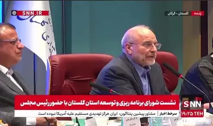 قالیباف: در مورد بودجه وقت می&zwnj;گذارم؛ شاید یک ساعت از بررسی بودجه در مجلس را فقط نبوده&zwnj;ام