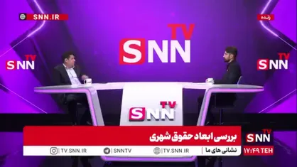 کارشناس حقوق شهری: شهروندان می&zwnj;توانند بابت خسارت دستگاه&zwnj;های دولتی و عمومی به دیوان عدالت اداری شکایت کنند
