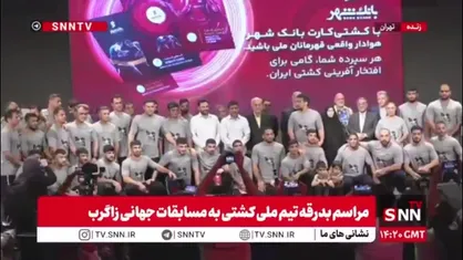 عکس یادگاری کشتی گیران ملی پوش کشورمان پیش از عزیمت به مسابقات جهانی زاگرب