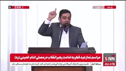 رجزخوانی حنیف طاهری پیش از اقامه نماز عید در مصلی تهران
