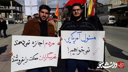 دانشجویان بسیجی کرمانشاه طی تجمعی مخالفت خود را با تصویب لوایح استعماری FATF اعلام کردند + تصاویر