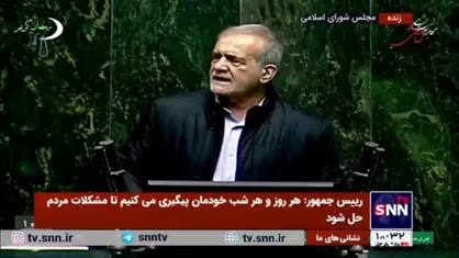 پزشکیان: به خدا مدیریت طی 6 ماه قابل تغییر نیست/ این طور نیست فردا یکی بیاید و همه مشکلات را حل کند