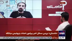 ضیافت و مهمانی یا نشست خبری پتروشیمی میانکاله؟ / کارت هدیه دو میلیون تومانی برای تطمیع خبرنگاران!