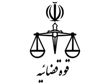 کارمندان و مراجع در قوه قضائیه دسترسی به اطلاعات شخصی شهروندان ندارند