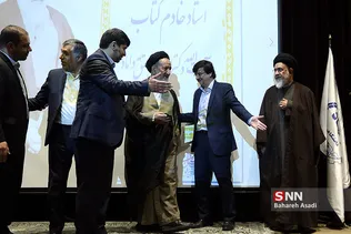 اختتامیه بیست و ششمین جشنواره کتاب سال دانشجویی