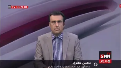 ماجرای موافقت &laquo;مشروط&raquo; مجمع تشخیص مصلحت نظام با الحاق ایران به کنوانسیون پالرمو چیست؟