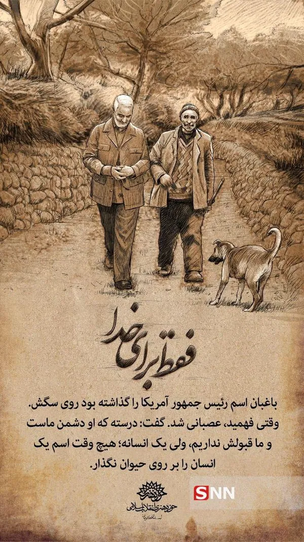 حاج قاسم