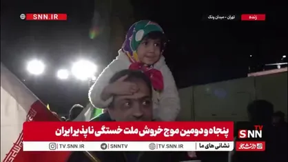 این لانچر ها نماد غرور واستقلال کشور است