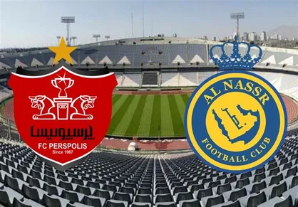 مسابقه تیم پرسپولیس ایران مقابل النصر عربستان در مرحله گروهی لیگ نخبگان آسیا؛ ورزشگاه آزادی+لینک&zwnj;ها