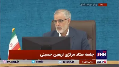 پورجمشیدیان: مسائل مرتبط با تامین امنیت زوار اربعین به صورت جدی مورد بحث و ارزیابی قرار داده&zwnj;ایم