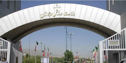 پیام تسلیت وزارت ورزش و جوانان درپی انفجارهای گلزار شهدای کرمان