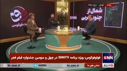 وثوق کیا در نقد فیلم &laquo;شمال از جنوب غربی&raquo;: شخصیت&zwnj;های فیلم &laquo;شمال از جنوب غربی&raquo; ول هستند