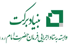ساخت بیمارستان ۵۴۰ تخت‌خوابی برکت ایرانشهر آغاز شد
