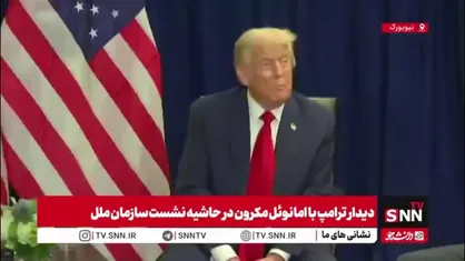 گستاخی مجدد ترامپ نسبت به ایران؛ لحن قلدرمآبانه رئیس&zwnj;جمهور  آمریکا ادامه دارد