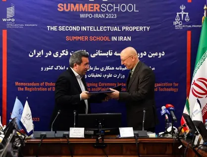 دوره دکتری تخصصی مالکیت فکری ایجاد می&zwnj;شود