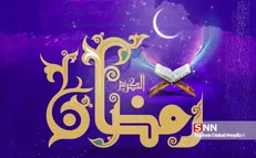 دعای روز چهارم ماه رمضان + صوت