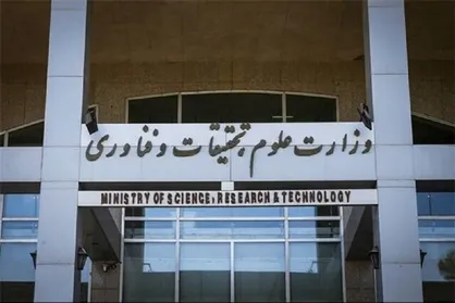 واکنش وزارت علوم به حواشی جلسه دفاع یک دانشجو در دانشگاه تهران