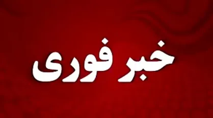 صدای انفجار در نزدیکی سایت نطنز/ پدافند هوایی: یکی از سامانه های موشکی در نطنز آزمایش شد، جای نگرانی نیست