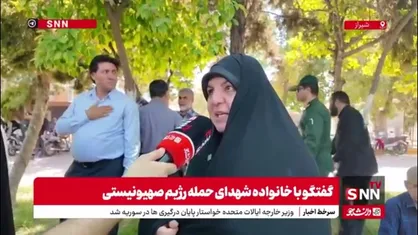 همسر شهید اسکندری: سردار شهید غیب&zwnj;پرور عمر خود را وقف نظام جمهوری اسلامی کرد