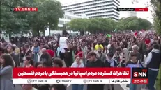 تظاهرات گسترده مردم اسپانیا در همبستگی با مردم فلسطین