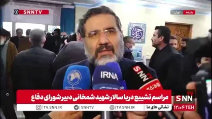اسماعیلی: امیر شمخانی از ذخایر انقلاب بود/ فقدان ایشان برای جمهوری اسلامی جبران&zwnj;ناپذیر است