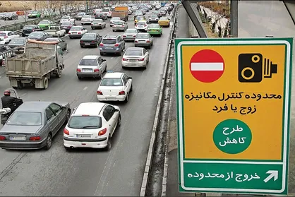 آخرین خبر از طرح زوج و فرد تهران