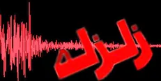 زلزله ۴.۴ ریشتری کردستان را لرزاند
