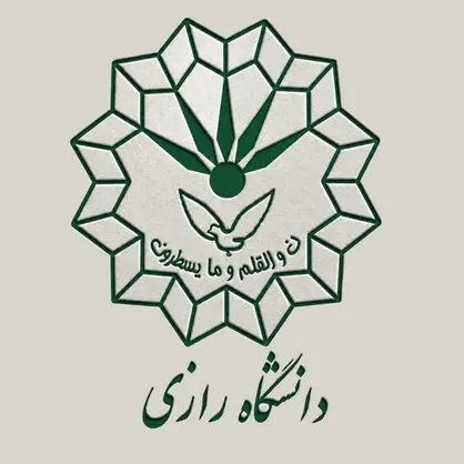 پذیرش پژوهشگر پسادکتری در دانشگاه رازی