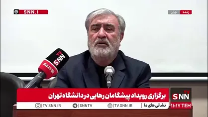 ابراهیم عزیزی:  تمام تلاش ما این بود که اسنپ بک انجام نشود / اروپایی&zwnj;ها مستعمره آمریکا هستند