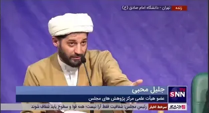 مناظره با موضوع &laquo;محاربه در فقه و قانون&raquo; در دانشگاه امام صادق (ع)