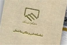 عربی: دریافت شناسنامه فنی ساختمان مانع بروز تخلفات در پیش فروش آپارتمان‌ها می‌شود