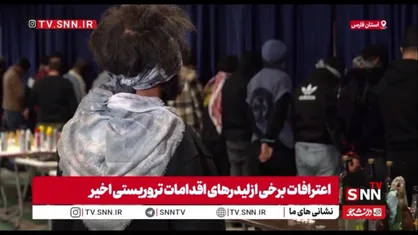 دیدم که دارم به کشور و زندگی خودم آسیب می زنم و الان پشیمانم