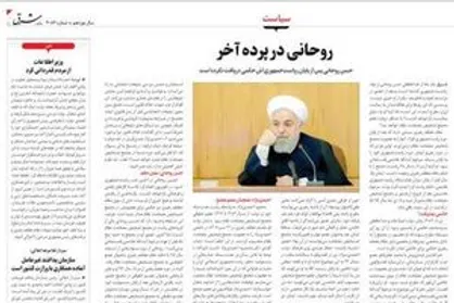&zwnj;جازنی رئیس&zwnj;جمهور سابق در یک پست حکومتی!