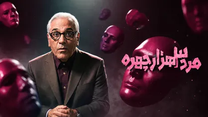 مدیری نتوانسته چیزی را که باید برای این نسل ارائه کند! + فیلم