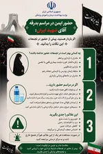 توصیه های بهداشتی