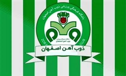 بیانیه تند ذوب&zwnj;آهن علیه سازمان لیگ و پرسپولیس