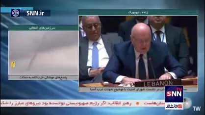 لبنان: ما خواستار حق خود هستیم، نه صدقه؛ اسرائیل باید به قطعنامه&zwnj;های سازمان ملل پایبند باشد