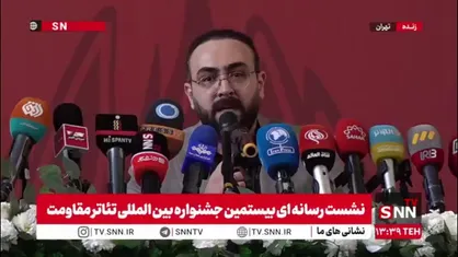 کاظمی تبار: ۲۷ هزار نفر به تماشای اجراهای صحنه&zwnj;ای تئاتر مقاومت نشستند / بخش ویژه شهدای جنگ ۱۲ روزه در بیستمین دوره جشنواره تئاتر مقاومت