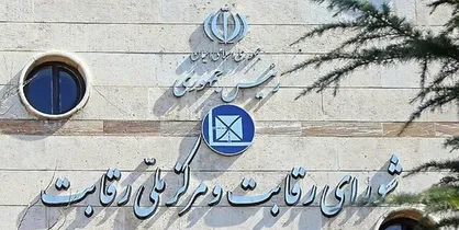 شورای رقابت اسنپ&zwnj;فود را به رویه&zwnj;های ضدرقابتی محکوم کرد