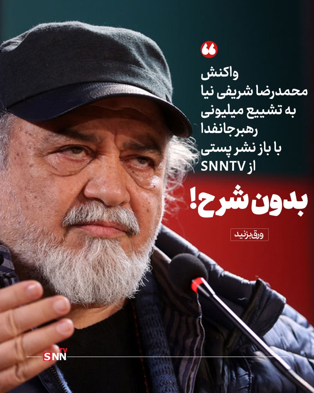 رددبل
