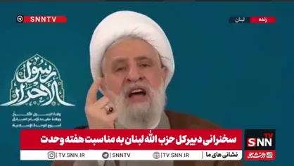 شیخ نعیم قاسم: توقف پروژه اسرائیل و ایستادگی مقاومت، دستاورد است/ کسانی که از اقدامات رژیم صهیونیستی خوشحال&zwnj;اند در پایان راه عبرت را خواهند دید