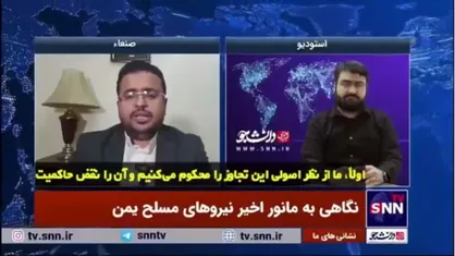 برادران ایرانی&zwnj;مان باید بدانند که تجاوز به آنها تن&zwnj;ها محدود به این کشور نیست؛ تجاوز به ایران یعنی تجاوز به یمن، عراق، لبنان و دیگر محور مقاومت
