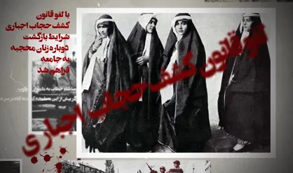 فیلم/ حجابی که ماند و تاجی که افتاد