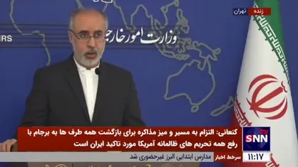 انتقاد کنعانی از دوگانگی و تبعیض جامعه جهانی در ارتباط با زلزله سوریه