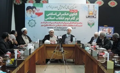 جایگاه ویژه &laquo;مردم&raquo; در &laquo;حکمرانی اسلامی&raquo;
