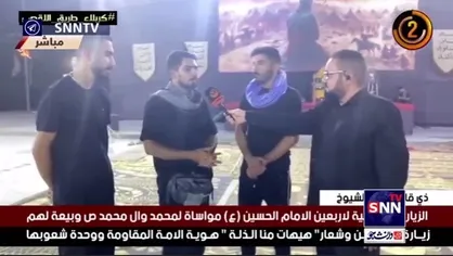 گفتگوی تلویزیون عراق با خبرنگار اعزامی خبرگزاری دانشجو در مسیر بصره به کربلا پیرامون اربعین و میزبانی عراقی ها از زوار اباعبدالله