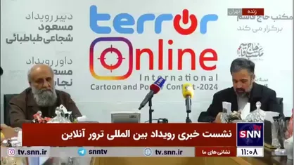 جوایز رویداد بین&zwnj;المللی ترور آنلاین اعلام شد/ نفر اول ۲۰۰۰ یورو