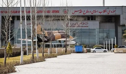 اعلام ساعت بازدید موزه ملی انقلاب اسلامی و دفاع مقدس در روز ۲۲ بهمن