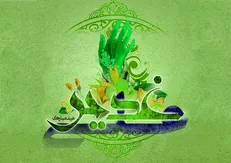 هنرمندان مطرحی که جایزه «غدیر» گرفتند