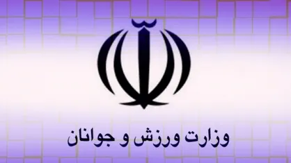 پیغام وزارت ورزش به مدیران بازنشسته؛ لطفا استعفا دهید